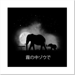 Elephants in the mist Posters and Art